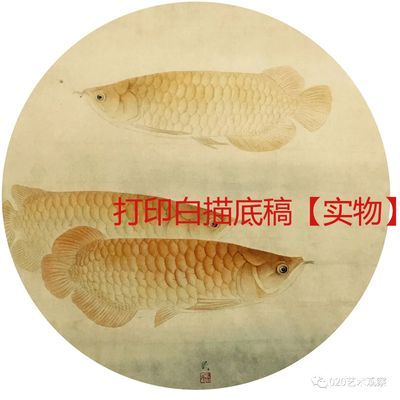 工筆金龍魚底稿，工筆金龍魚底稿是一種傳統的中國畫技法