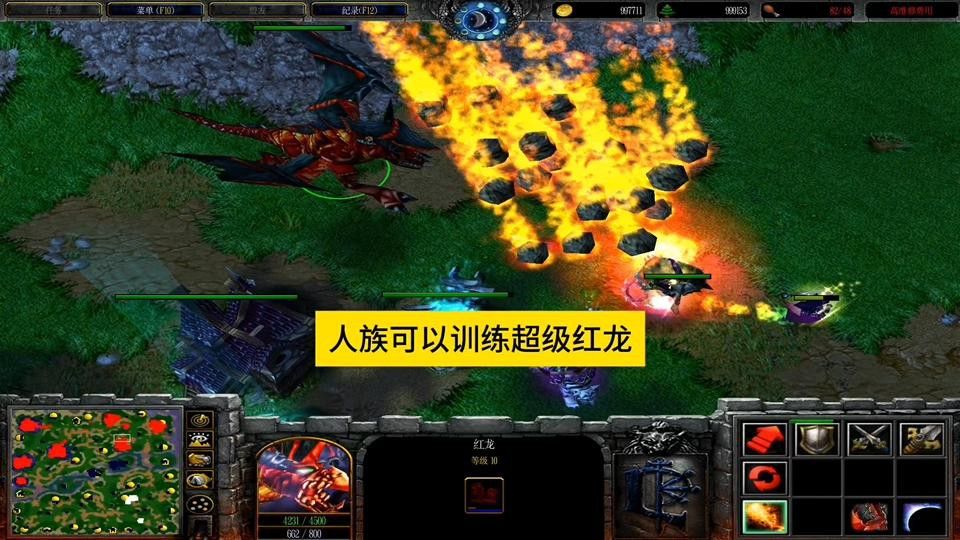 紅龍在《魔獸世界》中有哪些技能？