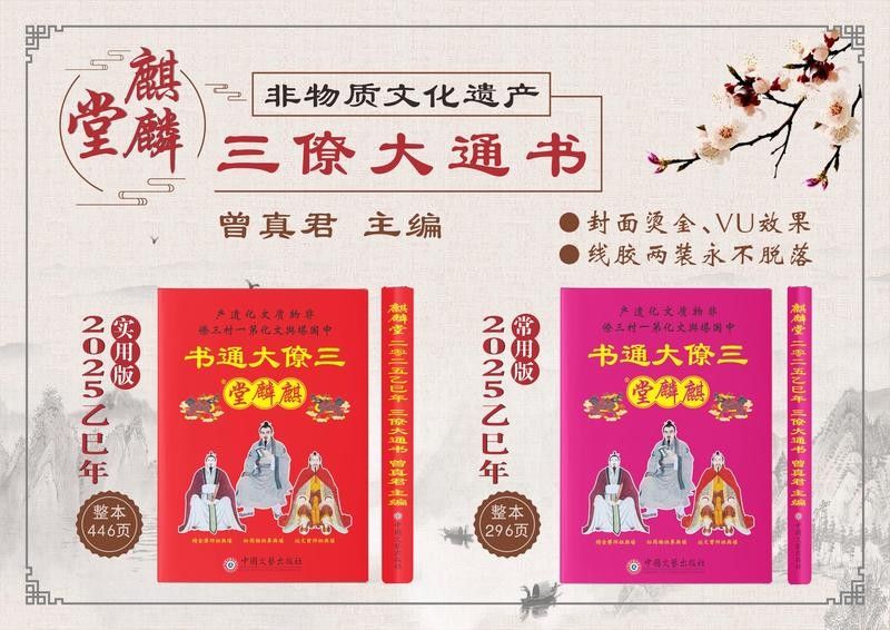 騎龍穴日課選擇需要哪些步驟？
