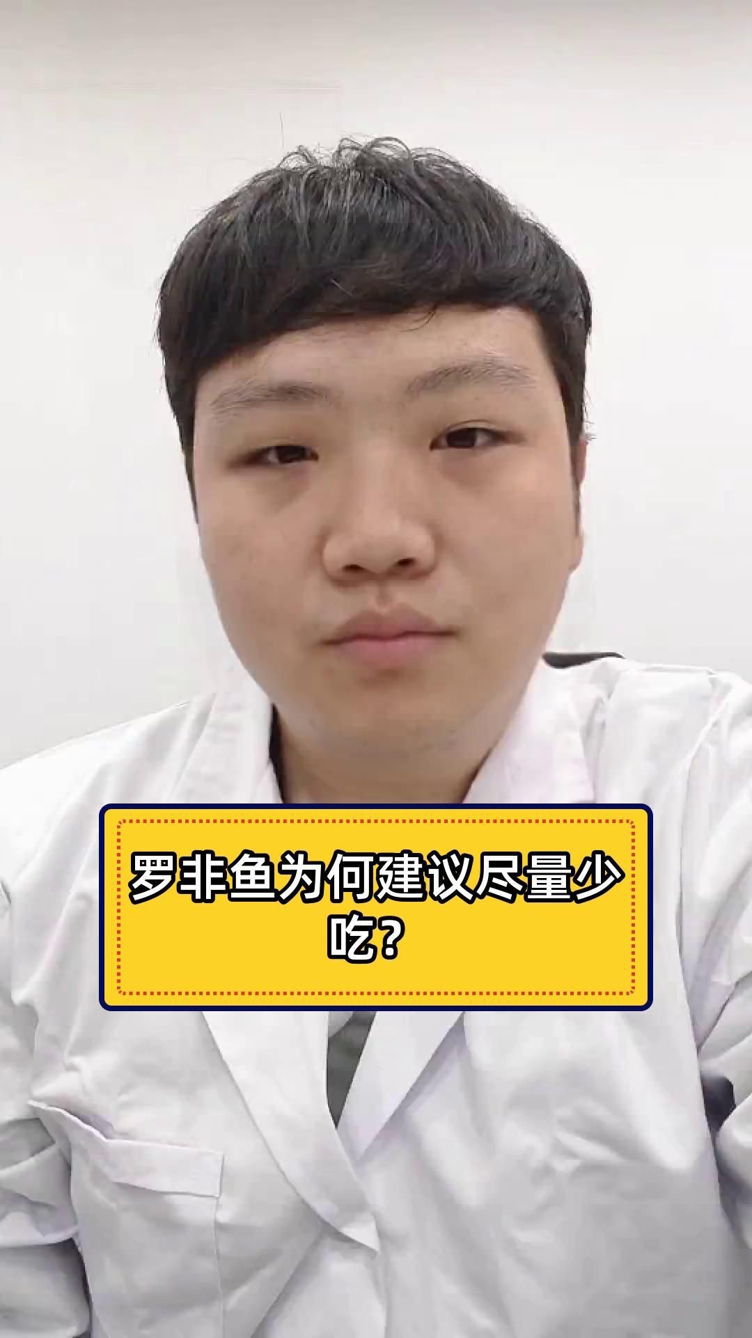 羅非魚(yú)為何要盡量少吃