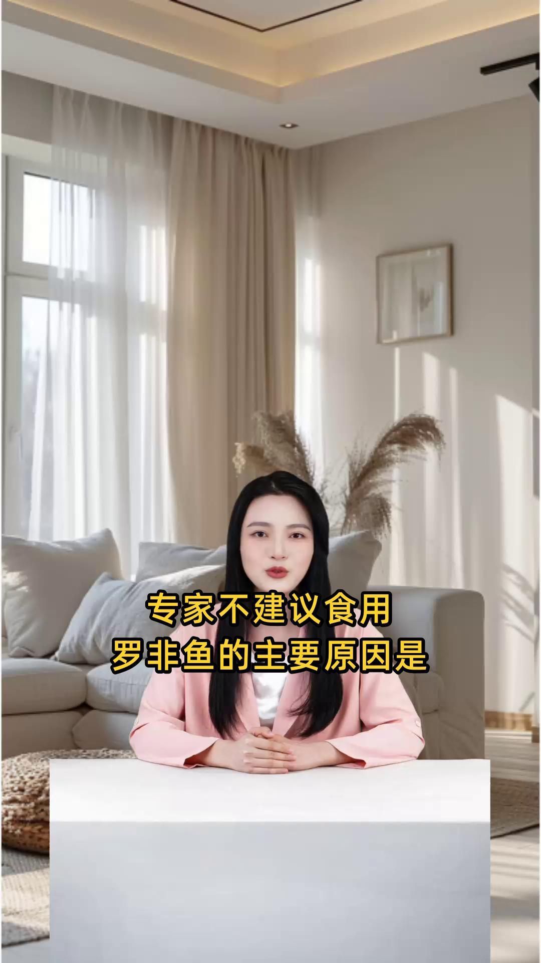 羅非魚(yú)為何要盡量少吃