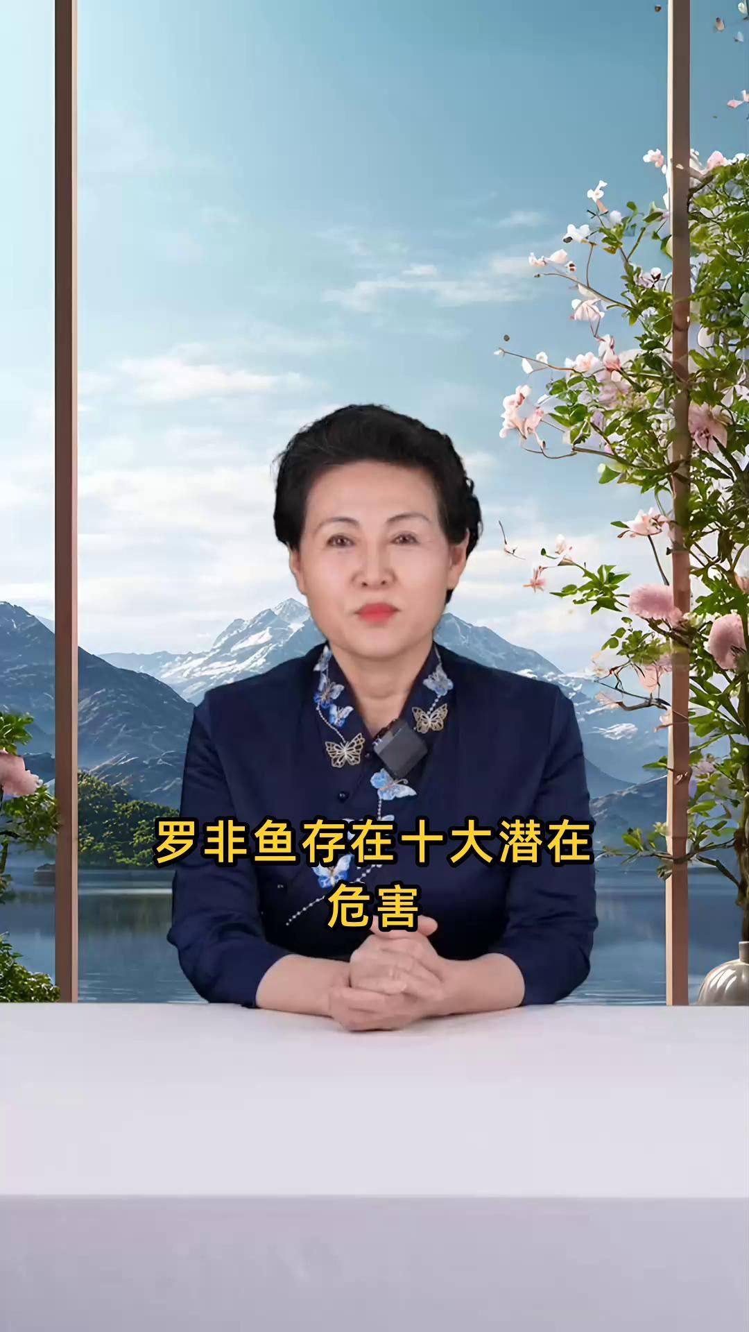 羅非魚(yú)為何要盡量少吃