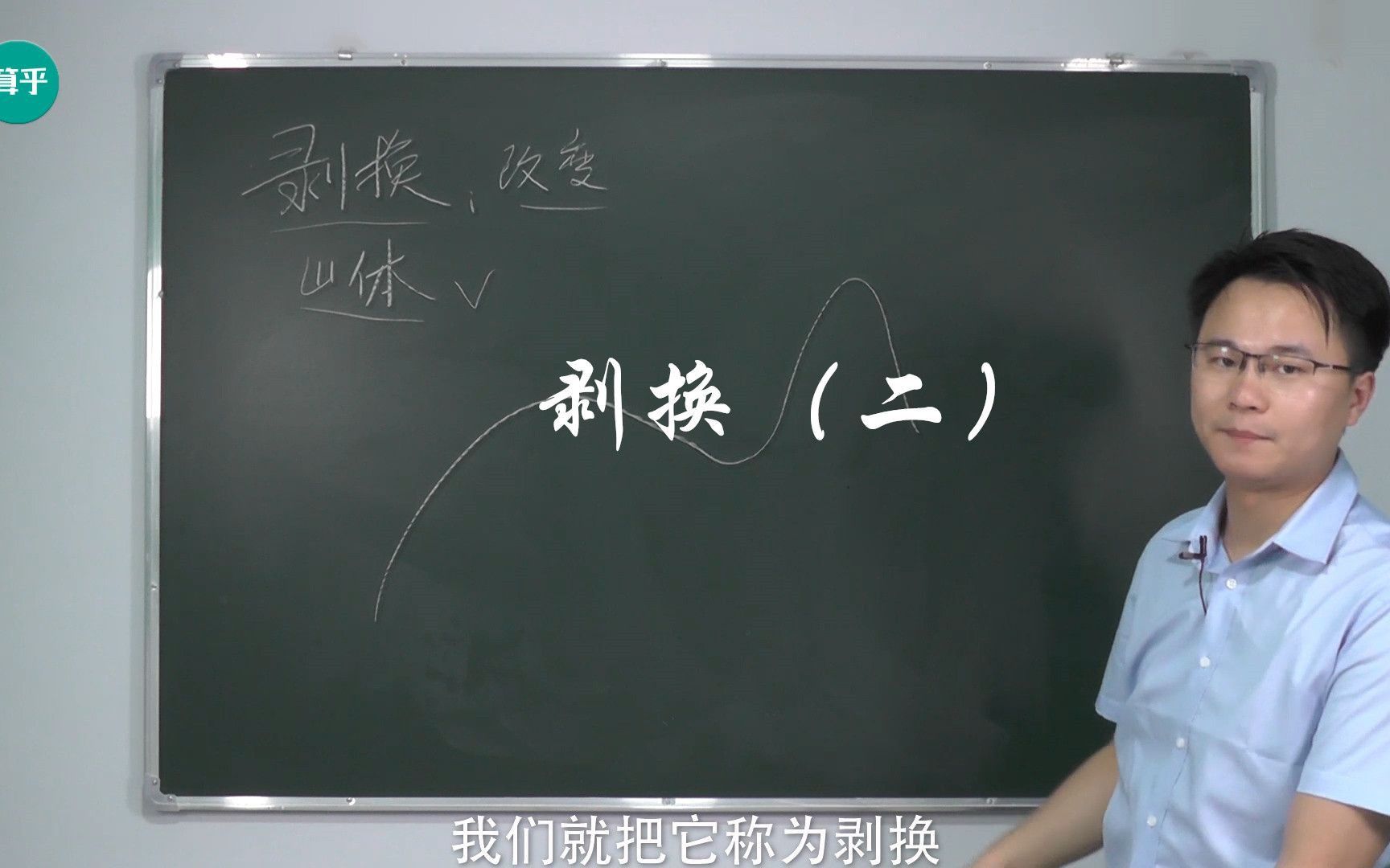 如何判斷山脈是否剝換？