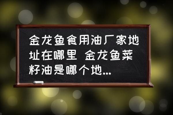 哪里批發(fā)金龍魚：金龍魚價格波動趨勢分析