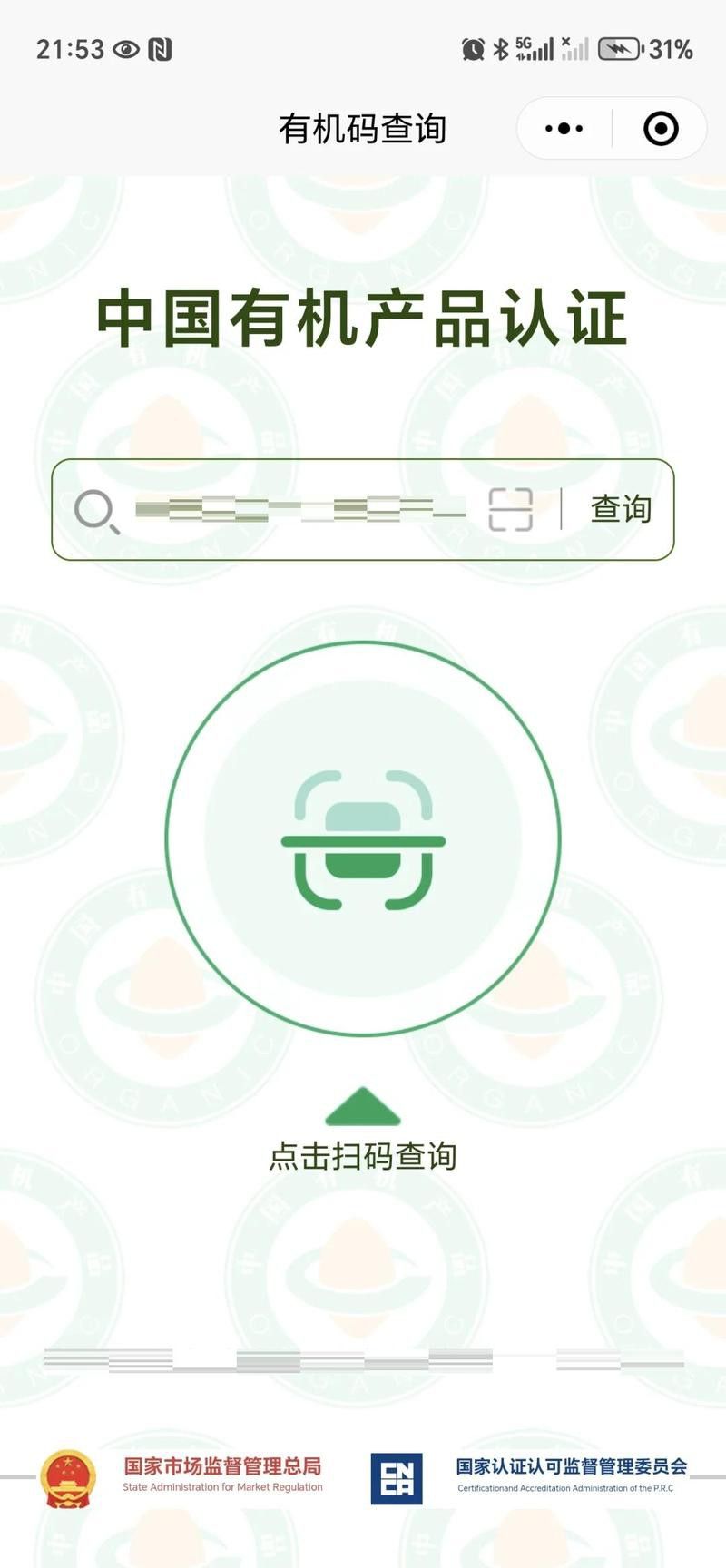 如何通過金龍魚官方APP驗證真偽？