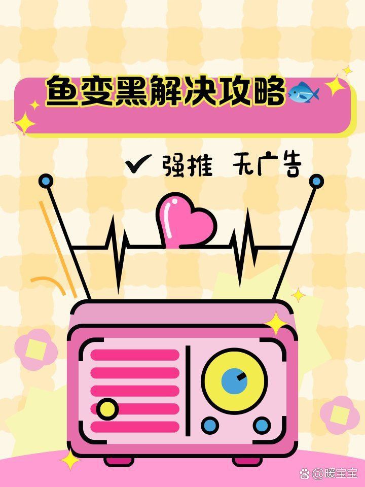 錦鯉大正退墨后最簡單處理方法