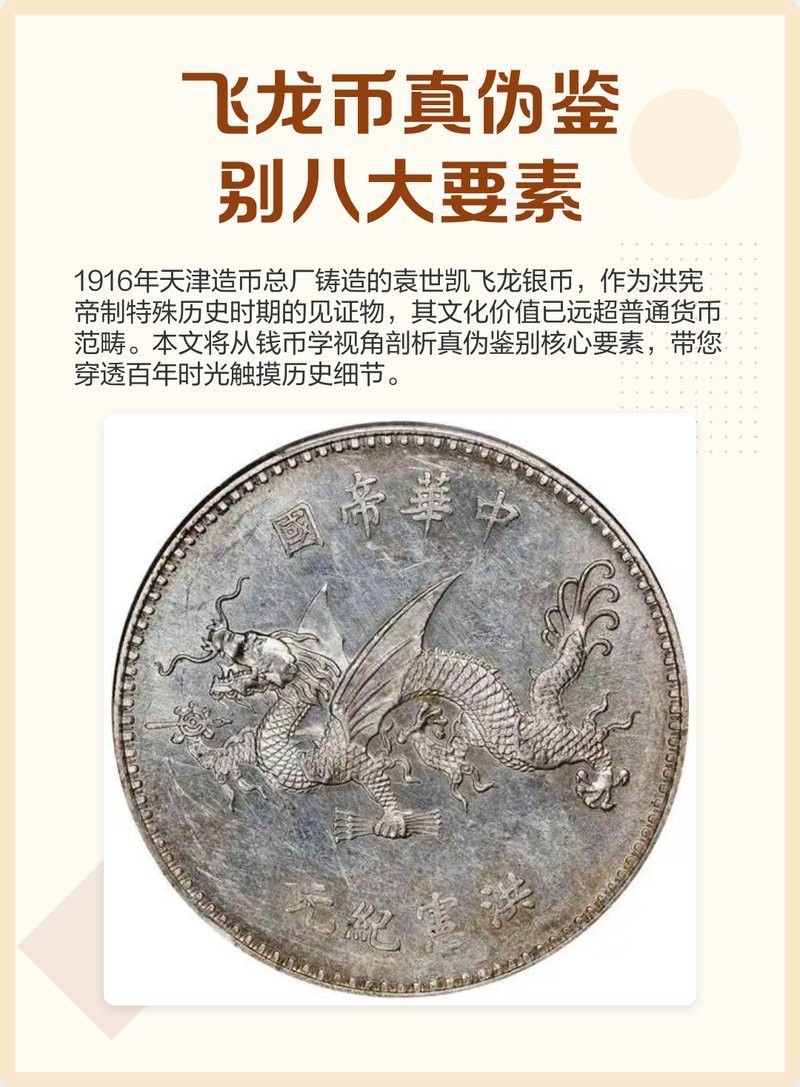 如何科學檢測七尺龍缸的真偽？