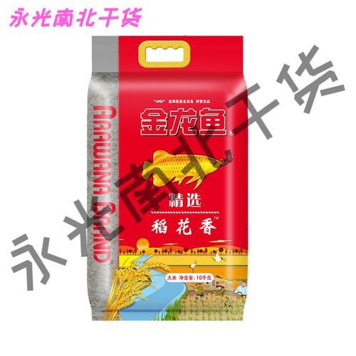 金龍魚稻花香10kg圖片 金龍魚稻花香10kg圖片 龍魚百科 第3張