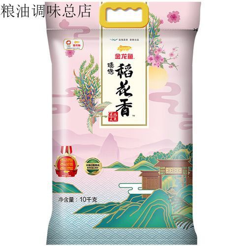 金龍魚稻花香10kg圖片 金龍魚稻花香10kg圖片 龍魚百科 第7張