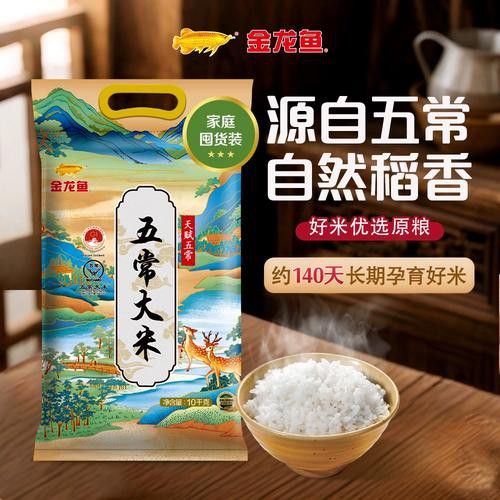 金龍魚稻花香10kg圖片 金龍魚稻花香10kg圖片 龍魚百科 第19張