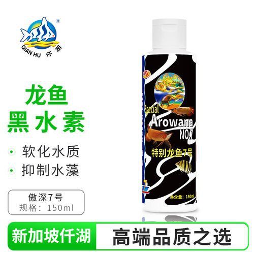 如何選擇適合黑鱗龍魚的水質穩定劑？