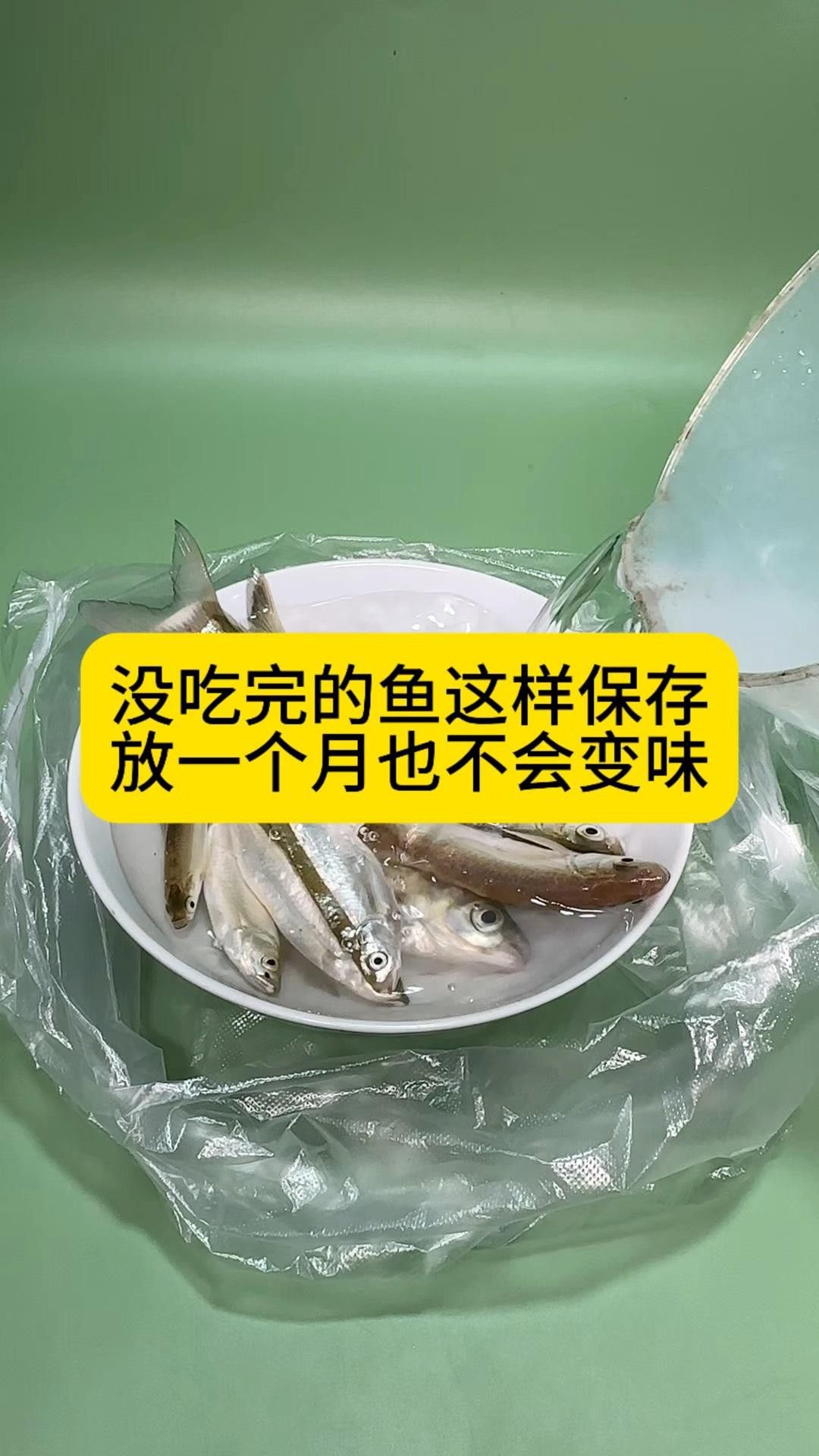 如何延長深海紅龍魚的保鮮期？