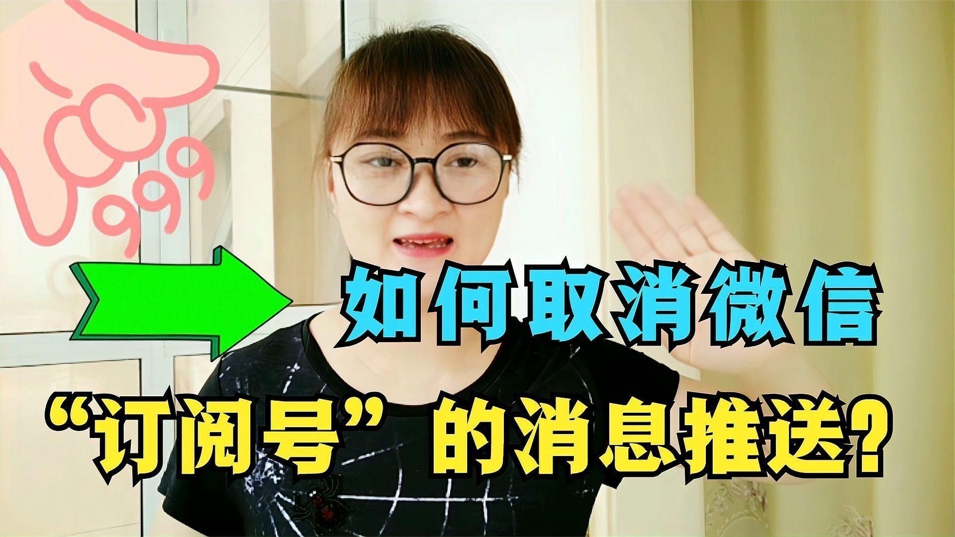 訂閱后如何取消更新提醒？