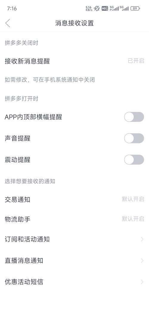 訂閱后如何取消更新提醒？