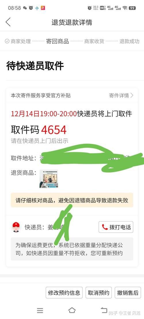 訂閱后如何取消更新提醒？