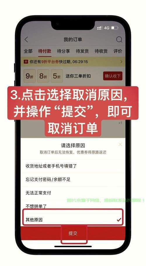 訂閱后如何取消更新提醒？