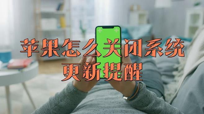 訂閱后如何取消更新提醒？