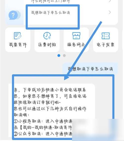 訂閱后如何取消更新提醒？