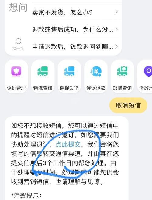 訂閱后如何取消更新提醒？