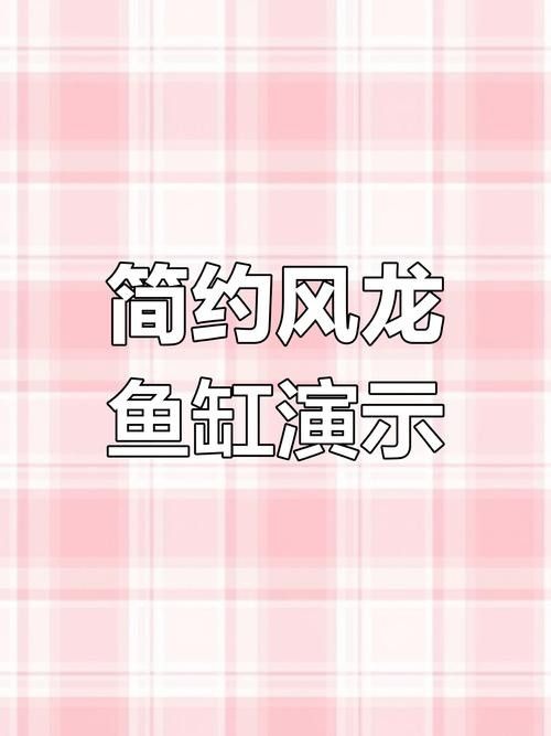 龍魚可以和薩伊藍混養嗎圖片大全 龍魚可以和薩伊藍混養嗎圖片大全 龍魚百科 第1張