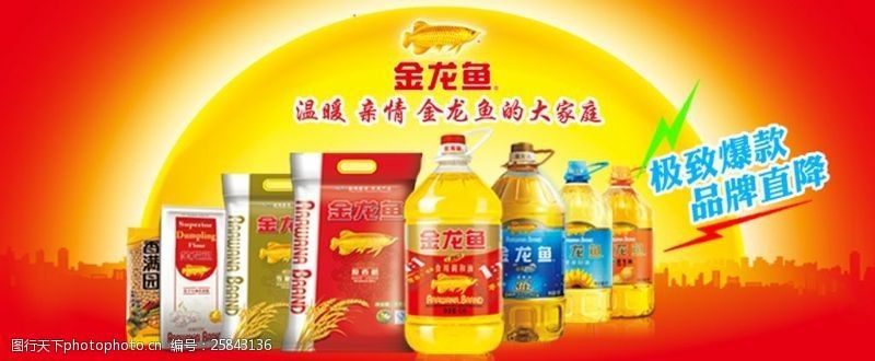 金龍魚的品牌產(chǎn)品（金龍魚深海魚油調(diào)和油功效金龍魚芝麻油烹飪技巧）