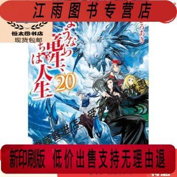 哪里可以閱讀《龍生》的完整章節？