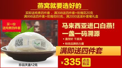 馬來西亞燕窩品牌口碑對比，馬來西亞燕品牌及牌口碑對比