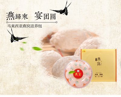 馬來西亞燕窩品牌口碑對比，馬來西亞燕品牌及牌口碑對比