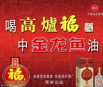 金龍魚馳名商標：金龍魚商標維權成功國家商評委一天兩度敗訴