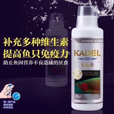 養龍魚最好的維生素是哪種：養龍魚最好的維生素是哪種呢？
