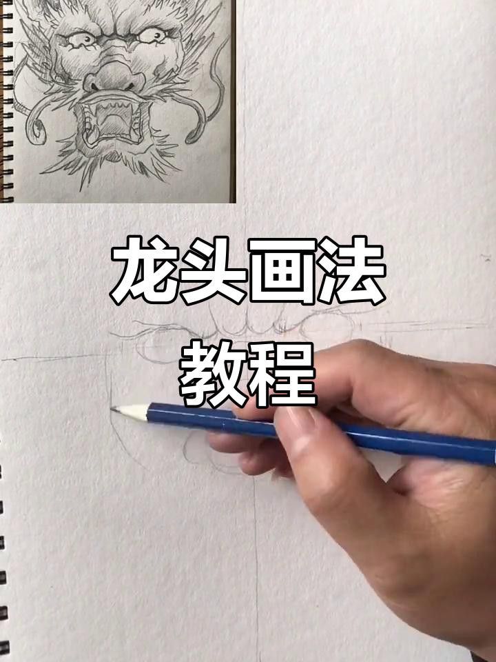 如何繪制龍頭設計圖紙？