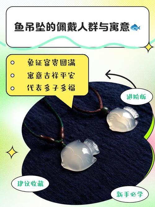 如何保養(yǎng)龍頭魚吊墜？