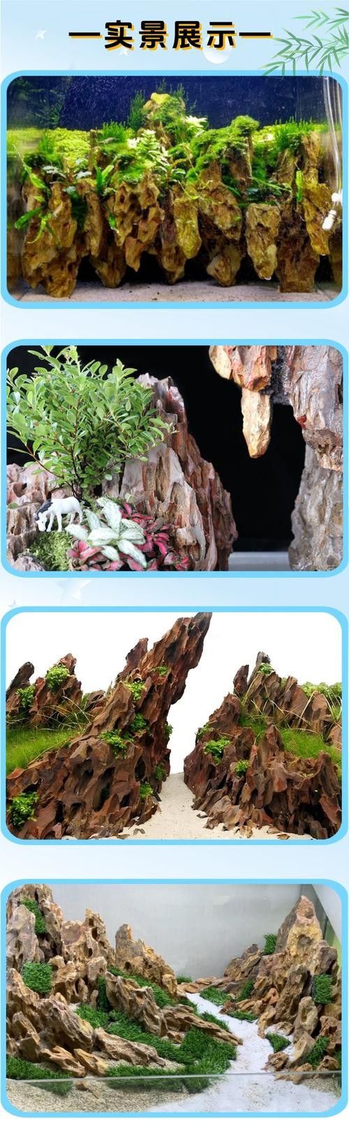 龍魚缸石頭造景圖片高清