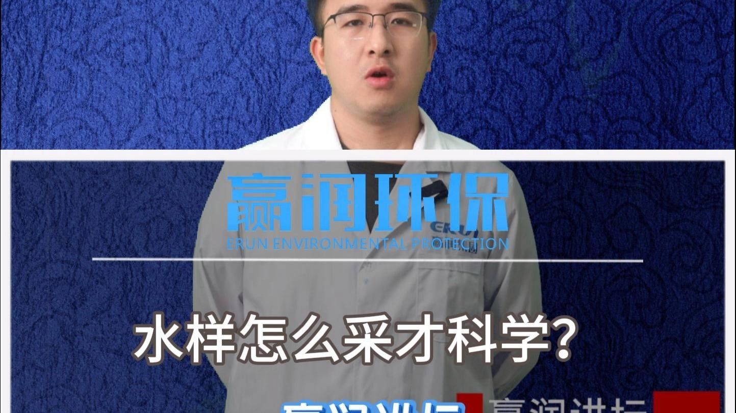 長期監(jiān)測水質(zhì)有哪些注意事項(xiàng)？