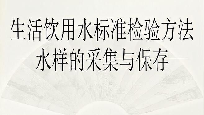 長期監(jiān)測水質(zhì)有哪些注意事項(xiàng)？