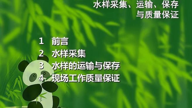 長期監(jiān)測水質(zhì)有哪些注意事項(xiàng)？