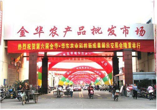 金華金龍魚經(jīng)銷商電話查詢