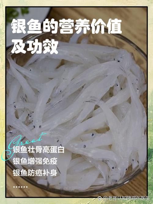 銀龍魚的做法大全家常做法圖片