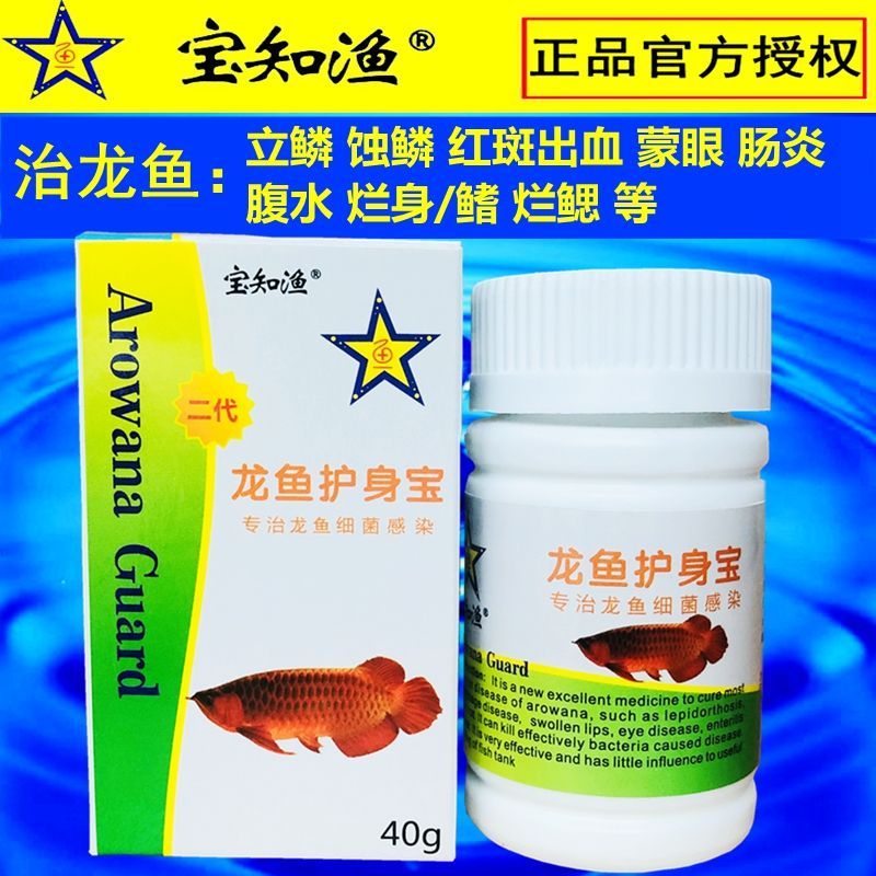 龍魚立鱗怎么治，龍魚立鱗治療后的護理要點