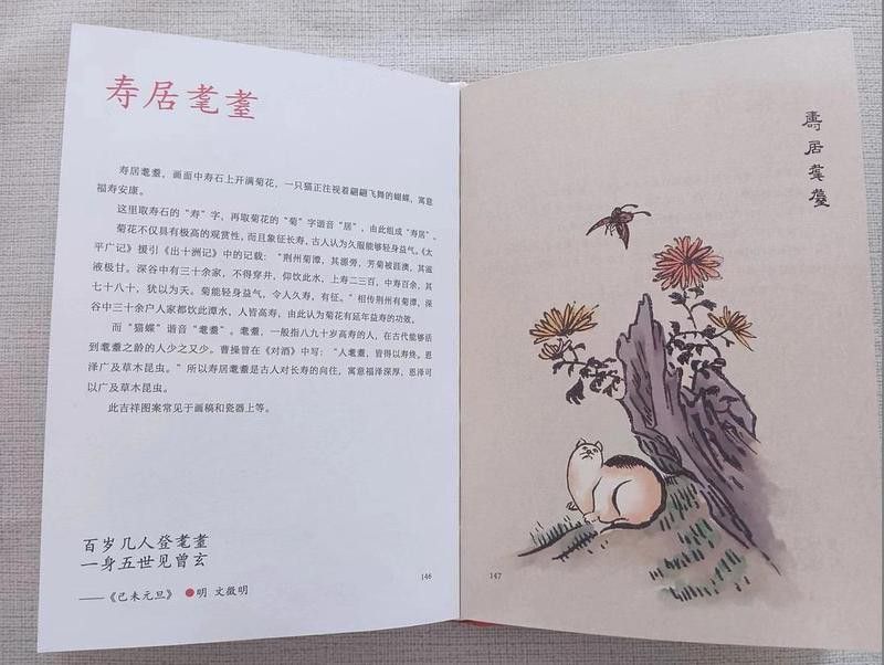 在吉利話中融入一些中國傳統文化元素