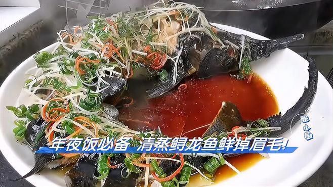 龍魚清蒸時需要多長時間？