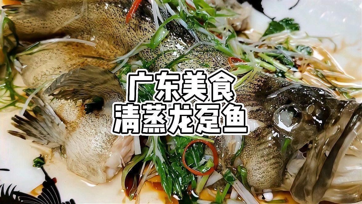 龍魚清蒸時需要多長時間？