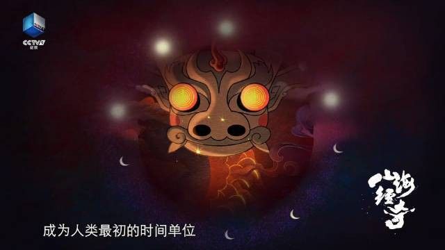 能否詳細介紹一下燭龍？