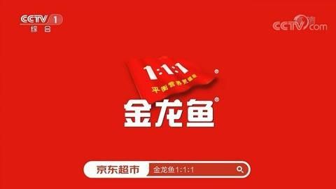 金龍魚調和油2013年廣告詞是什么？