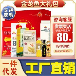 金龍魚員工福利,金龍魚員工福利體系 龍魚百科 第4張 金龍魚員工福利,金龍魚員工福利體系 金龍魚員工福利,金龍魚員工福利體系 龍魚百科 第4張