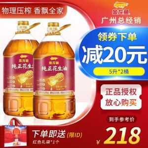 金龍魚員工福利,金龍魚員工福利體系 龍魚百科 第5張 金龍魚員工福利,金龍魚員工福利體系 金龍魚員工福利,金龍魚員工福利體系 龍魚百科 第5張