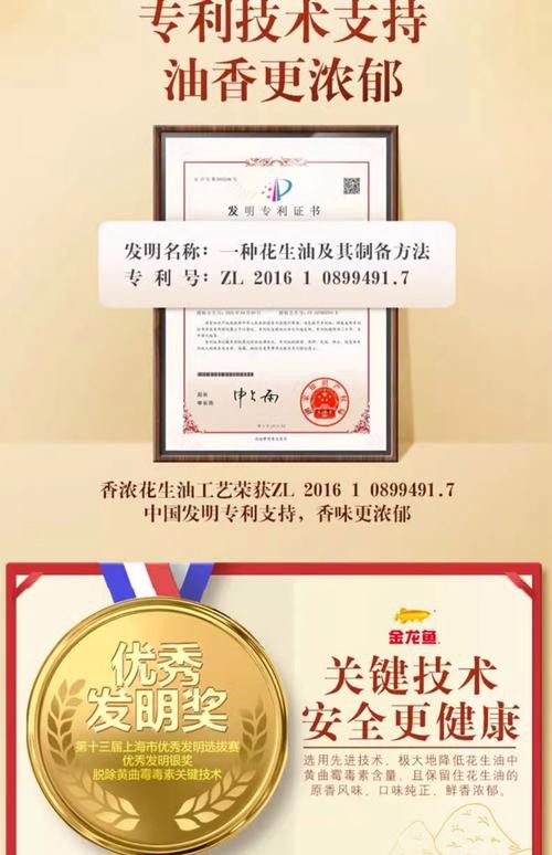 如何辨別金龍魚證書的真偽？ 如何辨別金龍魚證書的真偽？ 龍魚百科 第5張