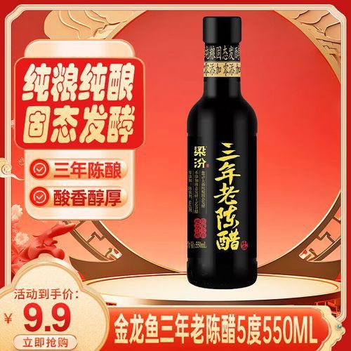 金龍魚梁汾山西陳醋生產日期在哪里