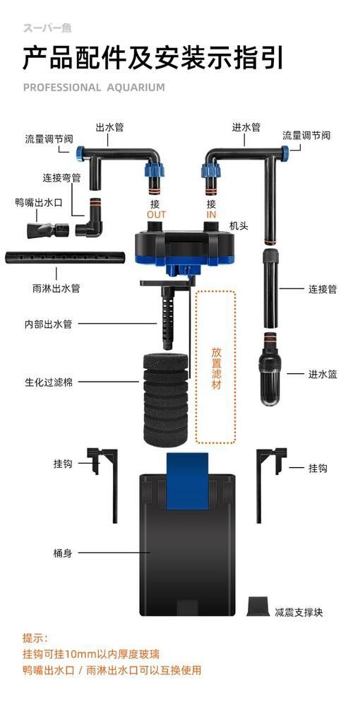 西龍魚缸過濾器安裝圖解 西龍魚缸過濾器安裝圖解 龍魚百科 第19張