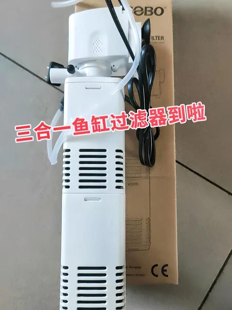 西龍魚缸過濾器安裝圖解 西龍魚缸過濾器安裝圖解 龍魚百科 第21張